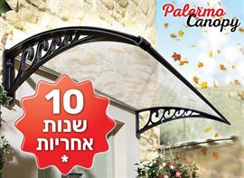 סוכך גגון איכותי ברוחב 120 ס"מ עם 10 שנות אחריות מתצוגה ועודפים - argoflex